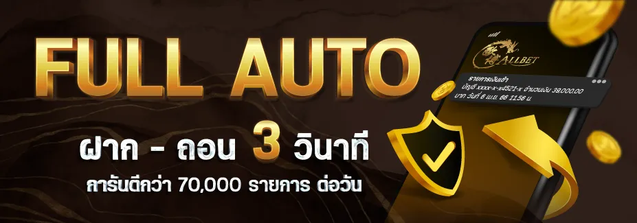 ฝากถอน 3 วินาที by majorwinz