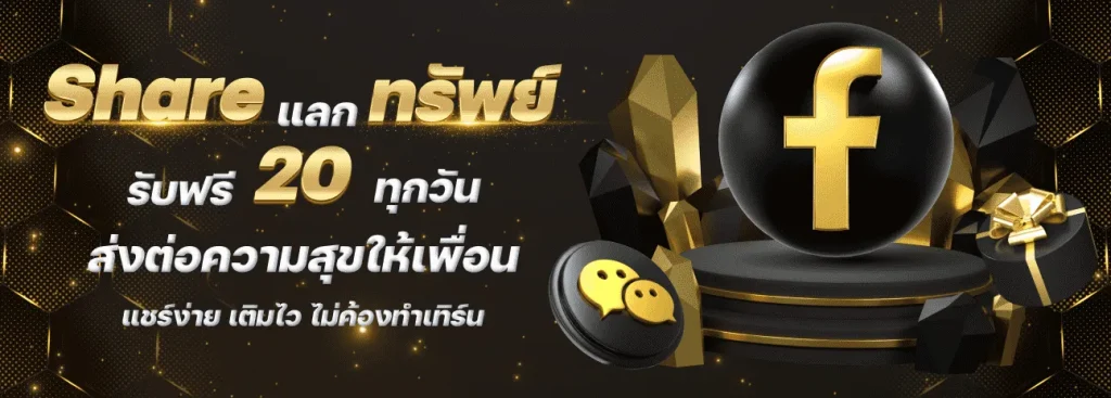 แชร์แลกทรัพย์ by majorwinz
