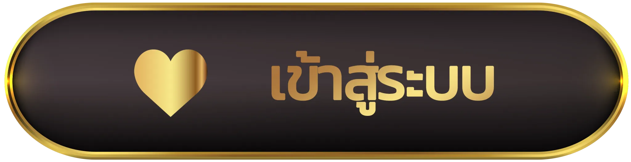 เข้าสู่ระบบ by majorwinz